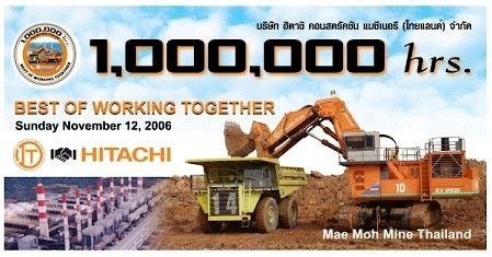 1 000 000 часов совместной работы с применением EH1700 и EX2500E